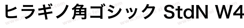 ヒラギノ角ゴシック StdN W4字体转换